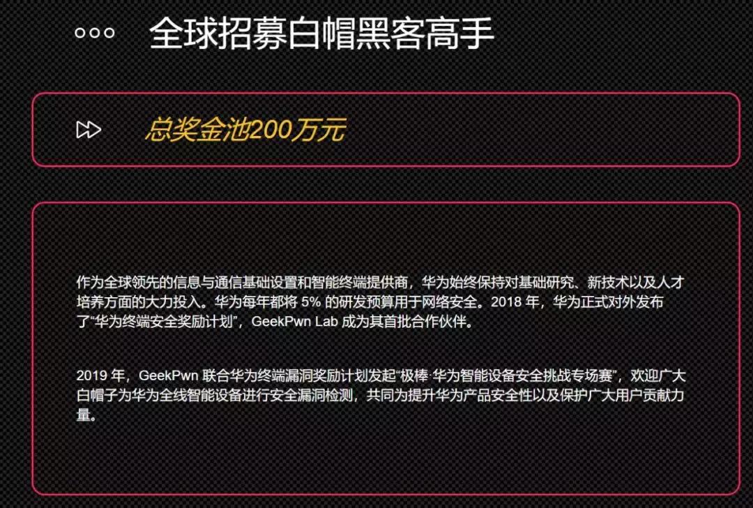 华为巨额悬赏挑战难题，创新与挑战并行的双重奏