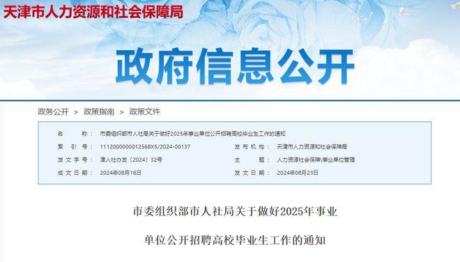 事业单位考试报名时间2025，报名流程与注意事项全方位解读