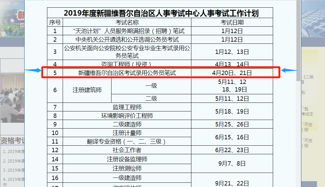 新疆事业单位考试报名时间解析与探讨