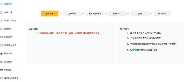 事业单位考试报名流程详解与步骤安排指南