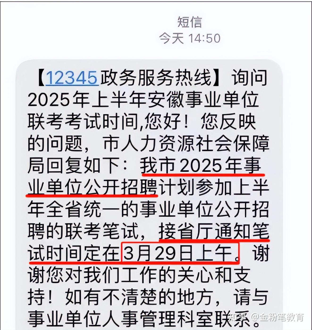 XXXX年事业编考试报名最新动态，报名时间预测与备考指南