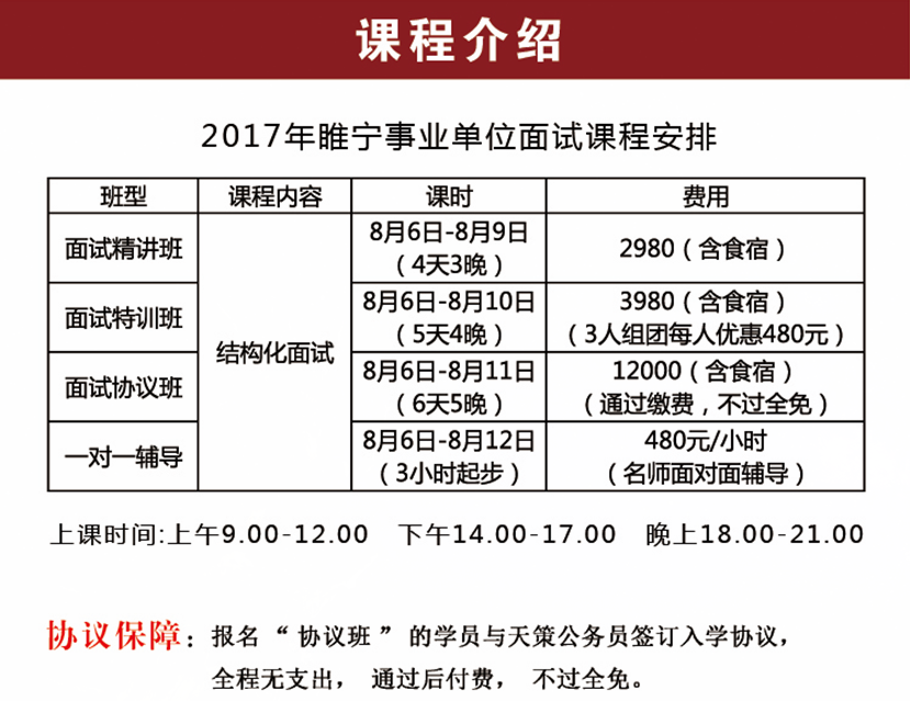 四川内江事业单位面试时间及相关信息全面解析