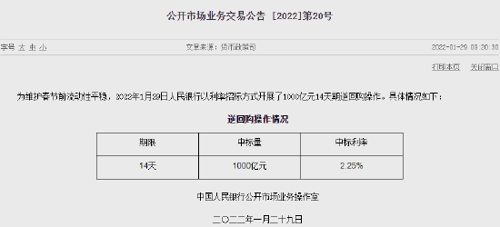 央行公开市场净投放936亿元，经济意义与影响深度解读