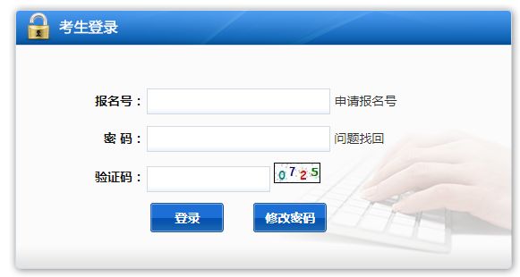 河北省事业单位考试报名全流程与步骤详解