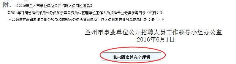 甘肃事业单位考试报名流程详解与步骤指南