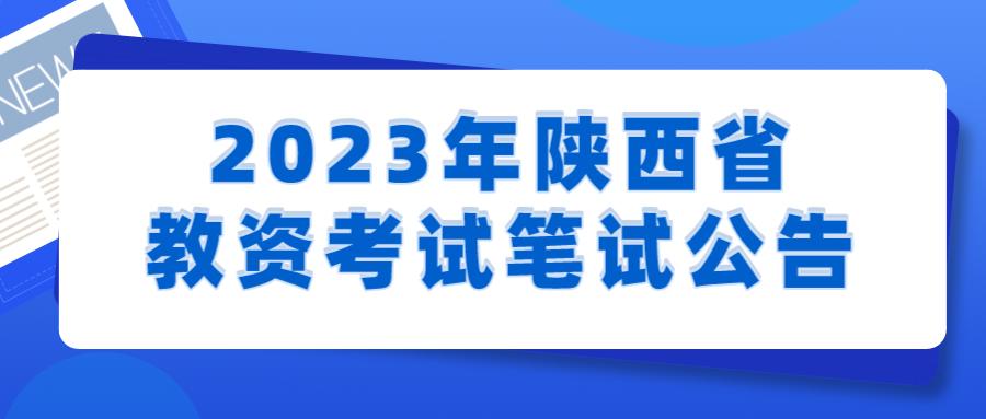 错失良机后的反思，事业单位报名考试迟到的几分钟遗憾分享