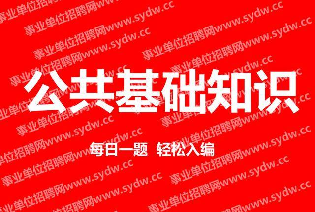 山东事业编改革，新变革下的公共基础挑战不再考察