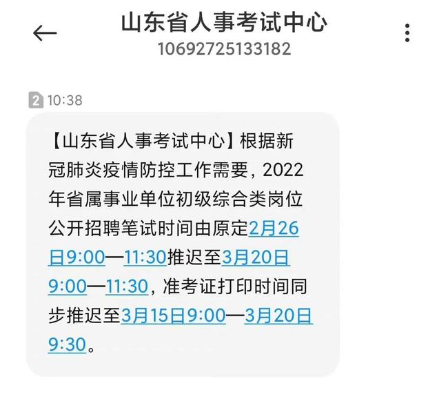 山东事业编考试写作考察，普遍性与特殊性的探讨