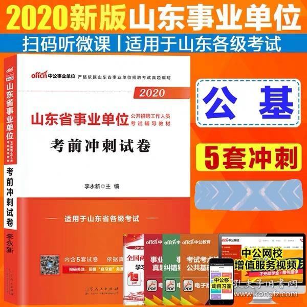 山东事业编改革新考内容揭秘，不再考公基，新科目是什么？