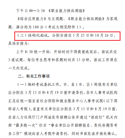 事业编考试备考策略与心态调整指南，迎接即将到来的9月21号挑战