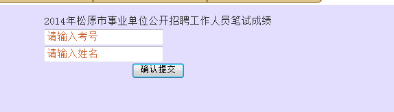 辽宁事业编考试成绩查询入口指南