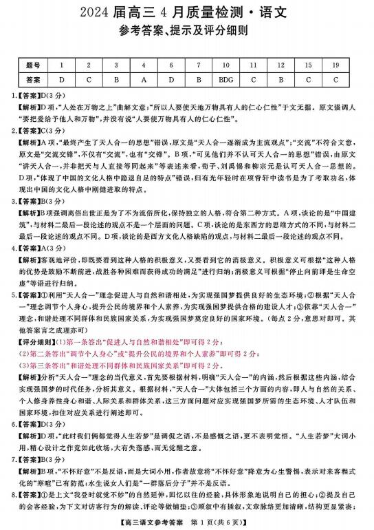 关于即将到来的平泉事业编考试答案的探讨与分析