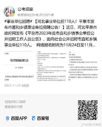 平泉事业编考试成绩公布时间及解析