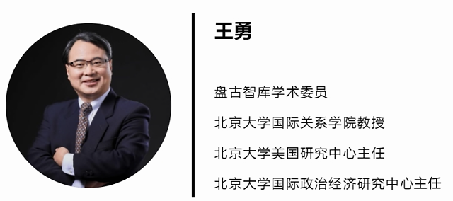 北京大学王勇解析中国经济，趋势、机遇与挑战展望