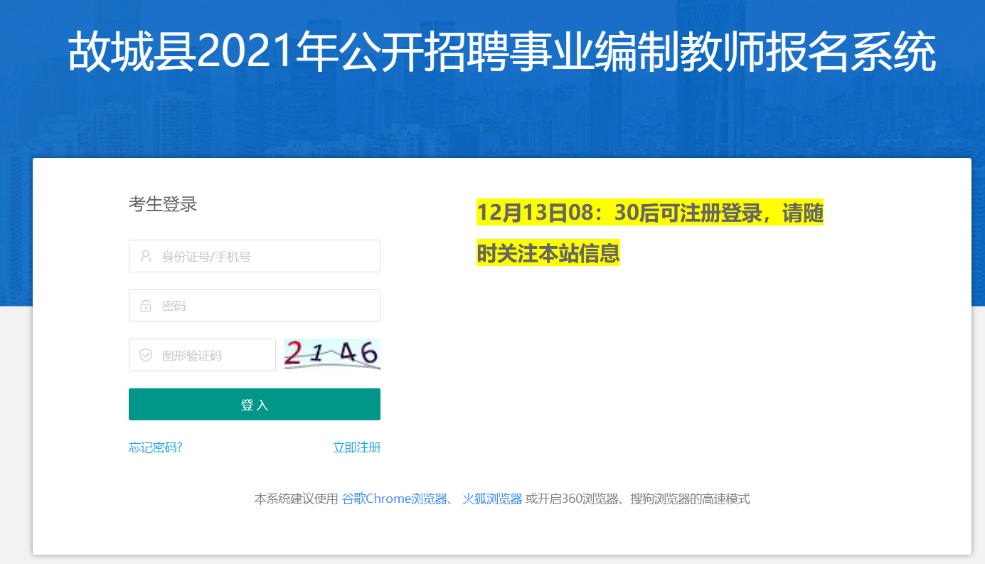 事业编考试一站式服务官网入口，助力考生顺利备考与报名