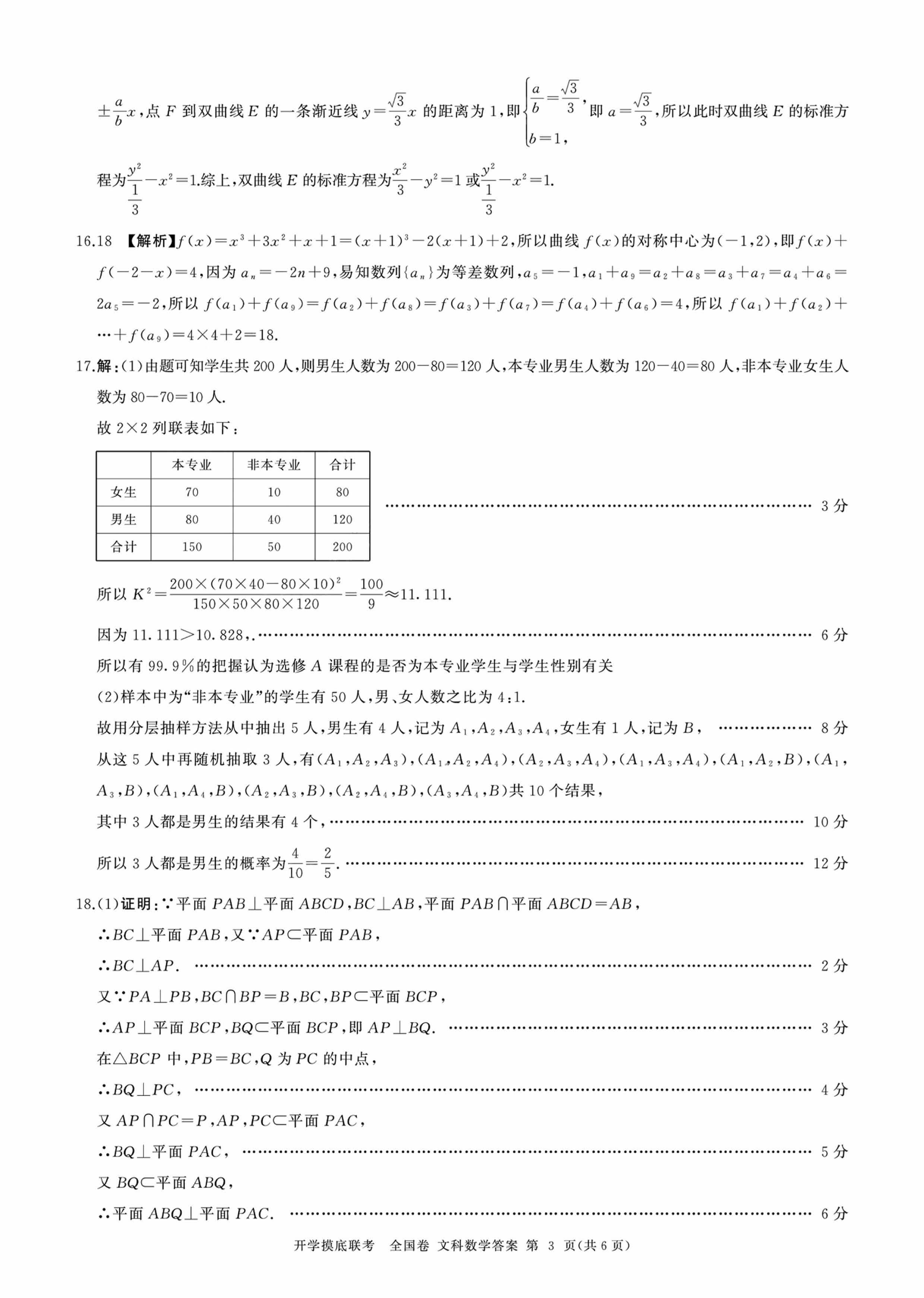 2024事业单位联考岗位表深度解析与探讨