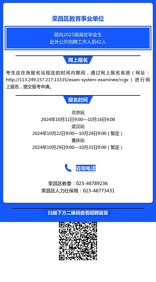 事业编制报考官网入口全面解析指南