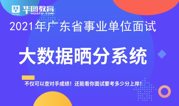 事业单位面试得分解析，75分是否表现不佳？