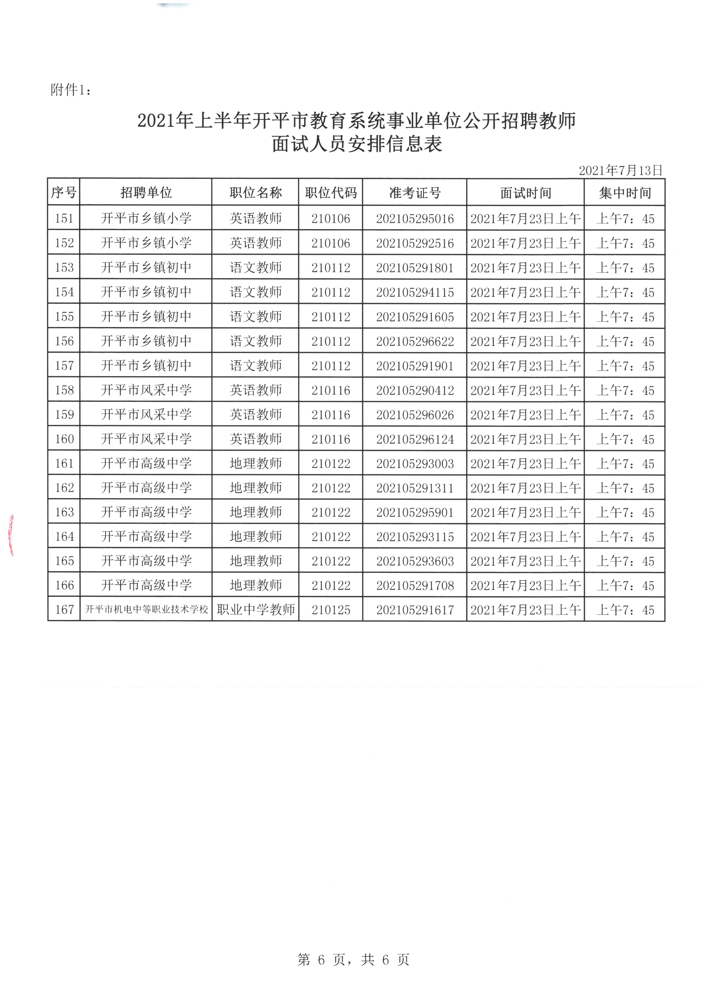 事业单位招考考试网官网，一站式助力考生顺利上岸平台