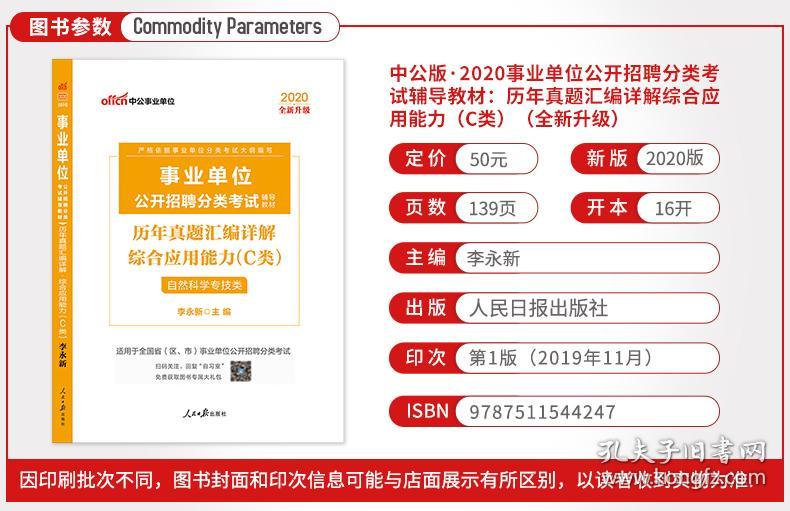 事业单位综合应用能力考试题库建设及优化策略