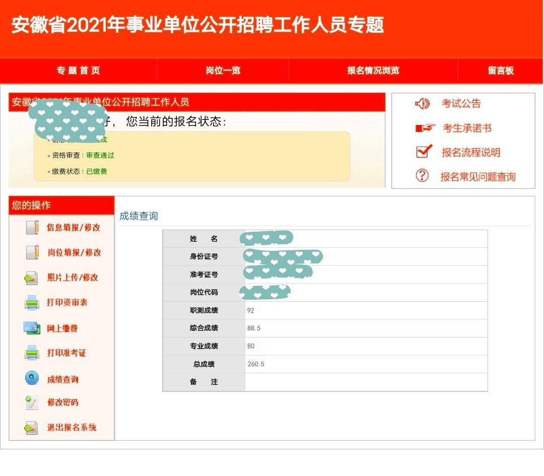 2025年1月7日 第27页