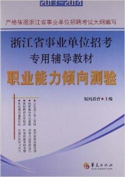 事业编考试备考指南，考试内容与备考策略全解析，必备书籍一网打尽！