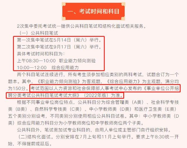 事业编考试内容详解，为何其重要性不容忽视？