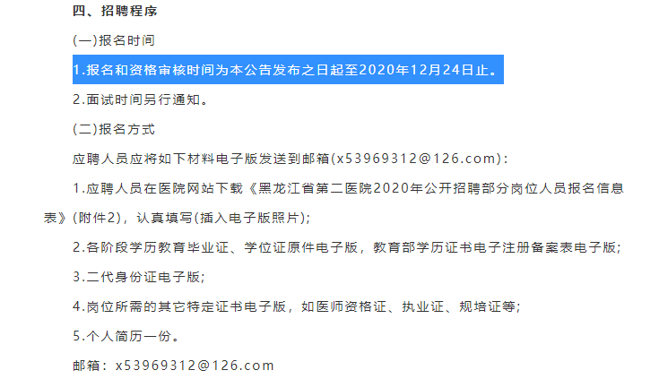 事业单位面试背后的隐秘真相揭秘