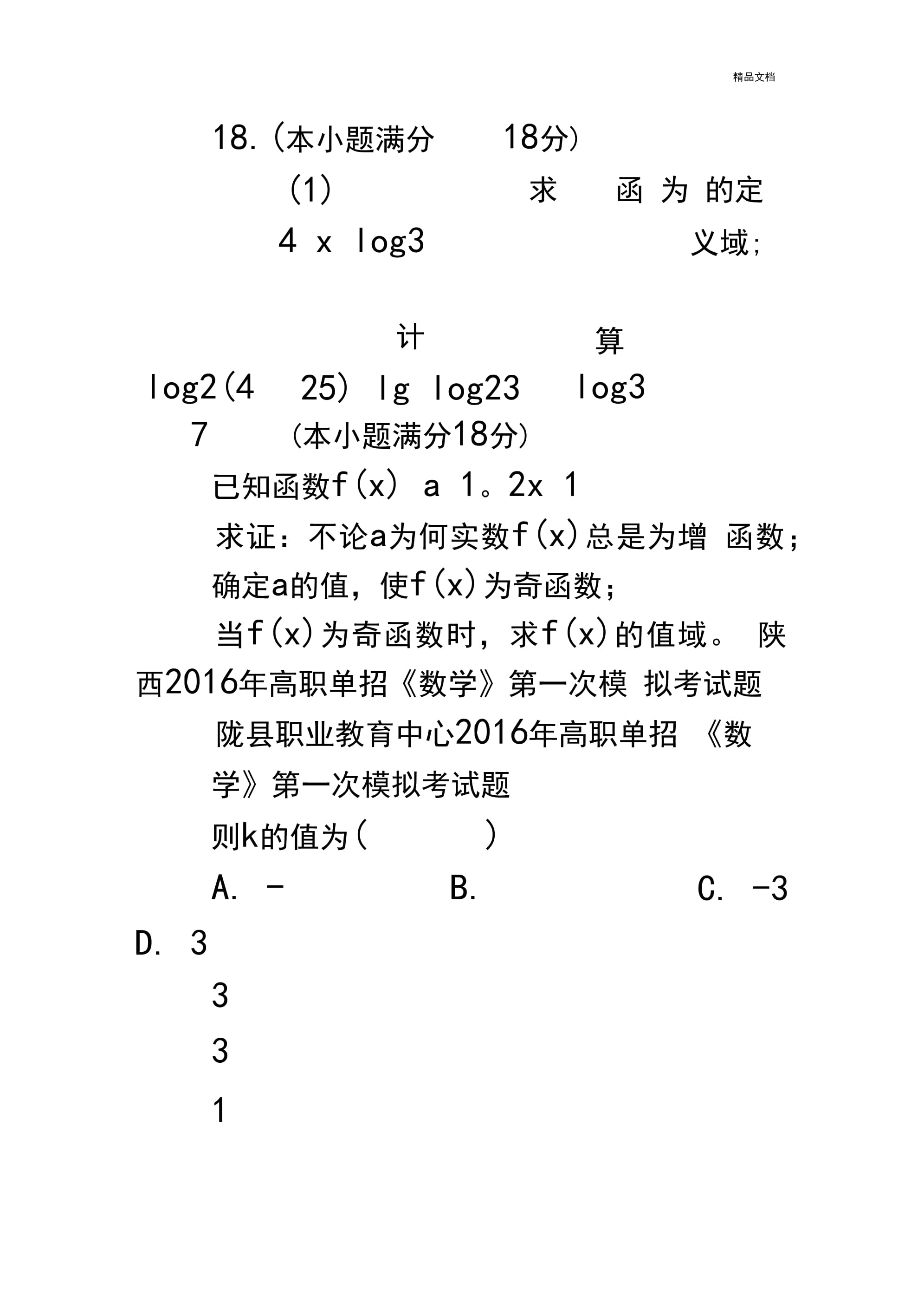 考试题库的发展及其影响