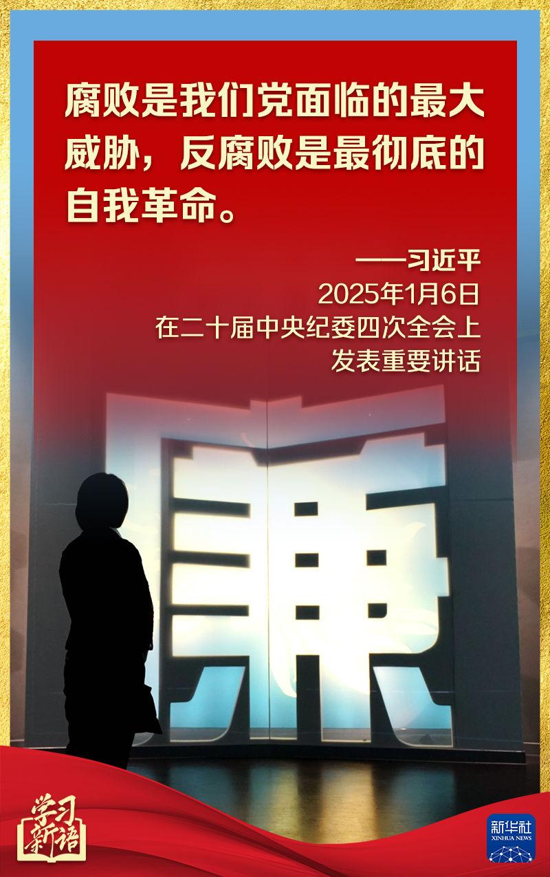 坚决打赢反腐败斗争攻坚战持久战之战