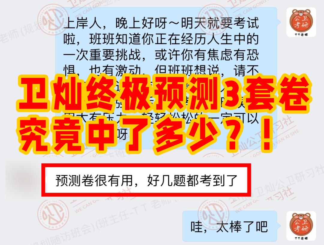 探讨XXXX年事业单位综合真题及答案，解析与启示