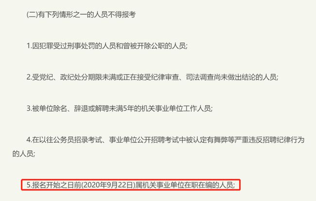 XXXX年事业编考试经验分享与感悟启示