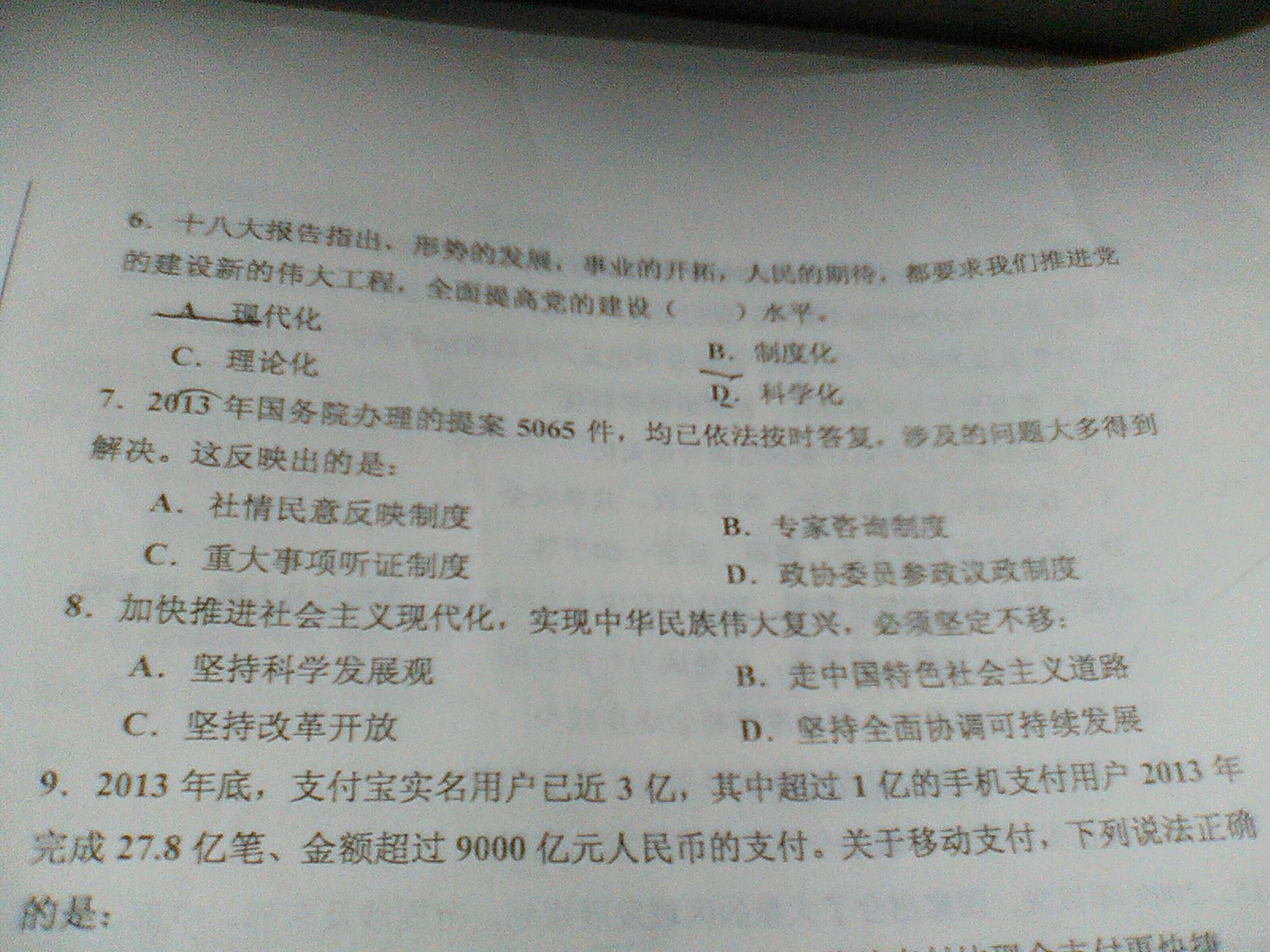 历年事业编制考试试题深度分析