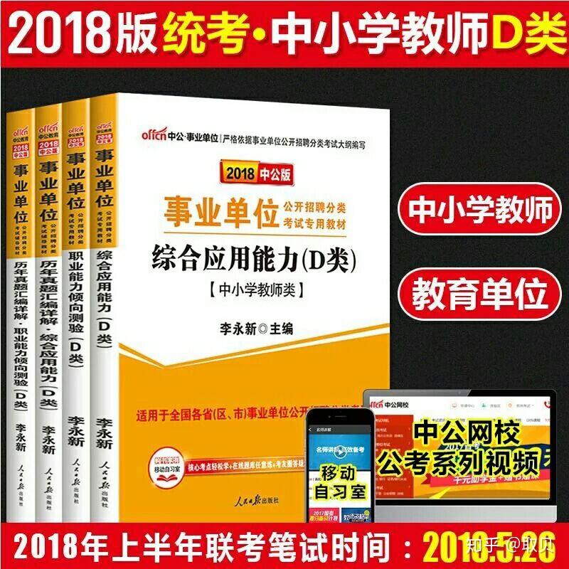 事业单位招聘真题搜索指南，解析历年真题的搜索途径与策略