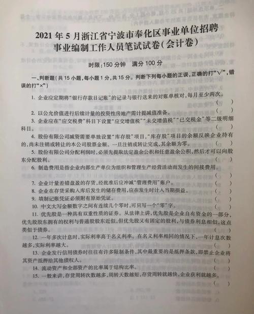 事业单位招聘真题攻略手册，寻找指南助你备考成功！