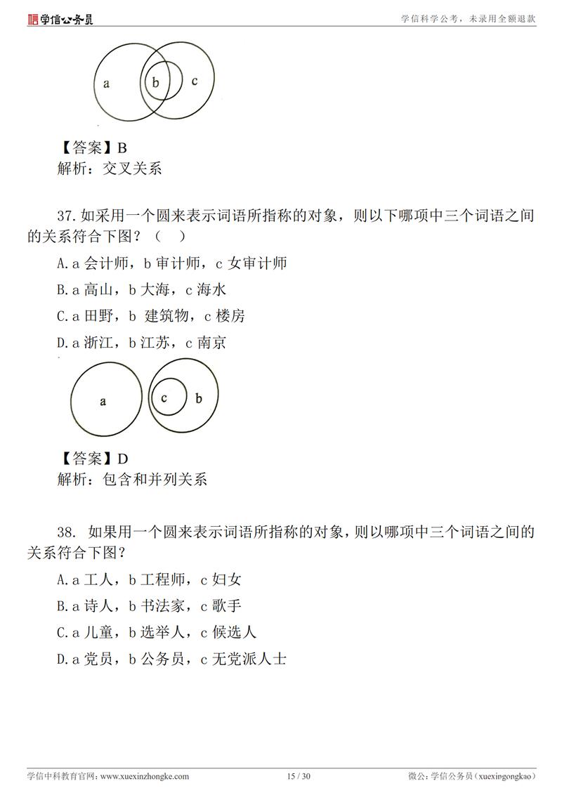 往年事业编考试真题试卷的重要性及应对策略解析