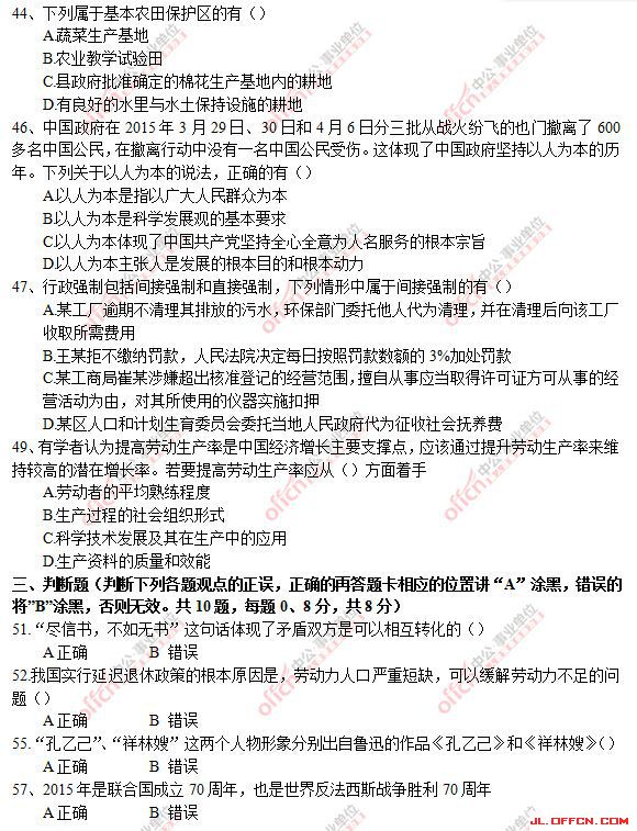 事业单位考试历年真题题库的重要性与应对策略解析