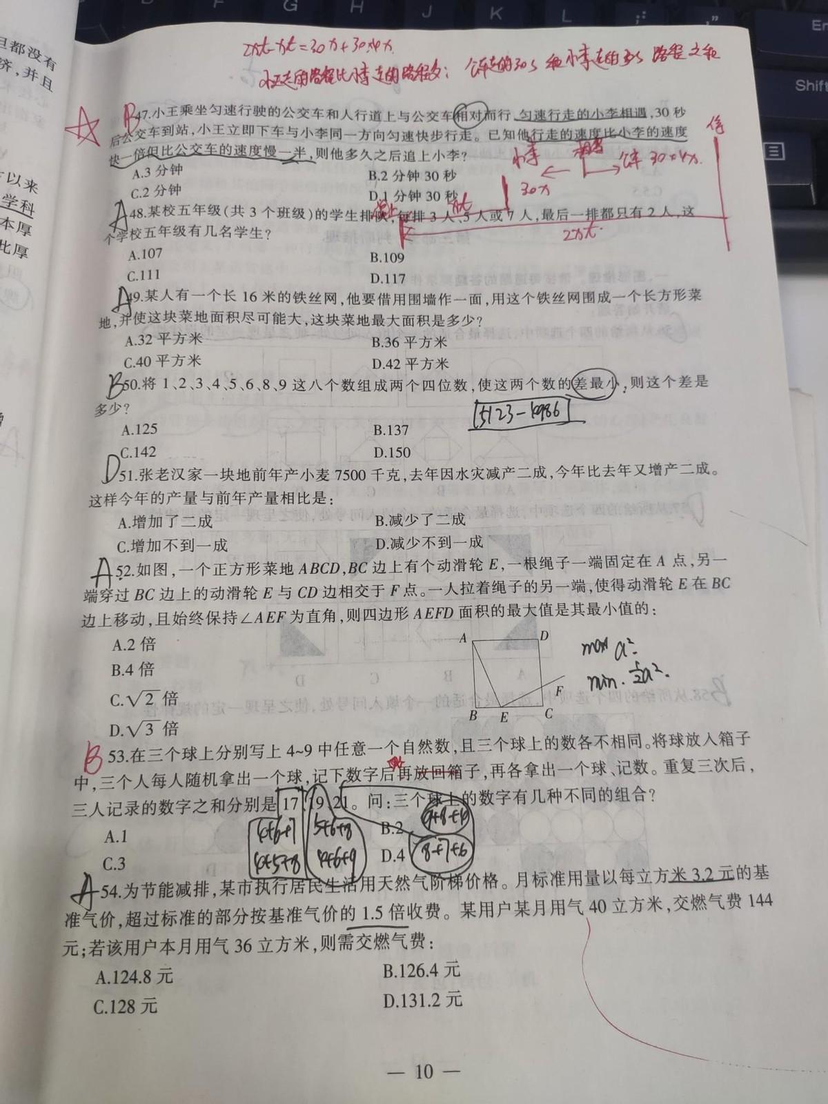 全国事业单位考试真题深度分析与探讨