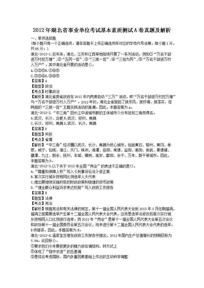 事业编制考试真题分析与探讨，试卷深度解读与探讨