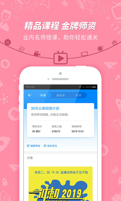 事业单位历年真题app，备考必备，轻松掌握考试动态