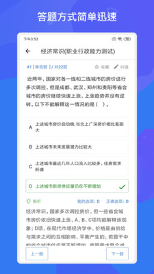 事业编制题库的重要性与有效应用策略探讨