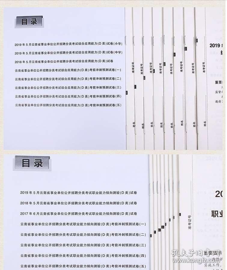 事业编制考试标准化考试环境的构建，考卷书写规范与关键要素解析