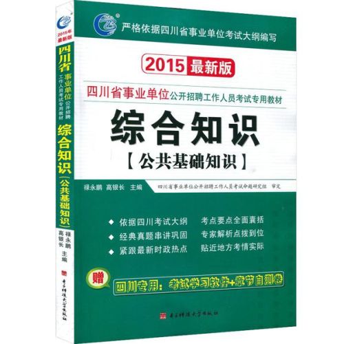 事业单位招聘考试中的综合知识考察，全面体现能力的可能性分析