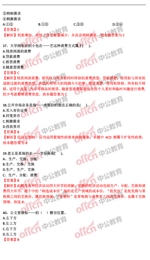 事业单位招聘考试中的综合知识考察，一门考试能否全面评估能力？