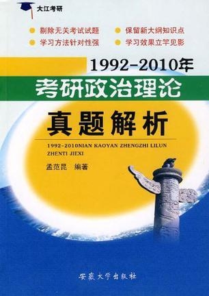 考研政治结束后的学术时代展望，走向更加开放的未来