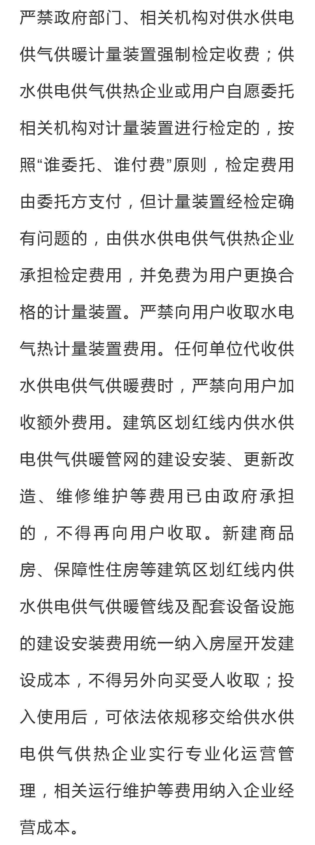 官方回应广安水电气乱收费现象，揭示问题，寻求解决之道