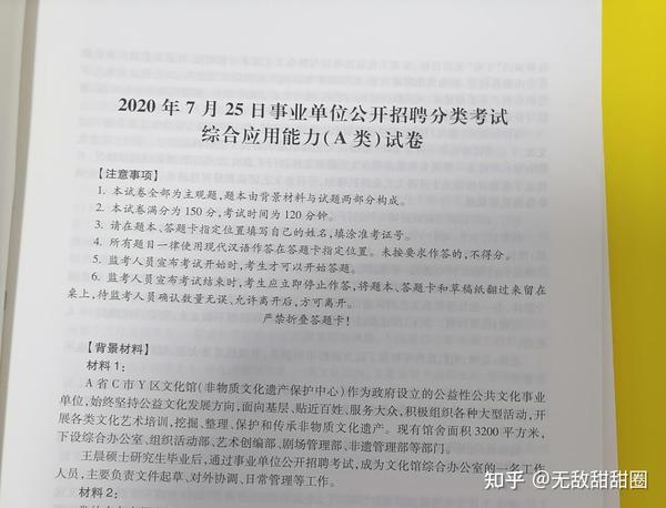 事业编成功上岸心得分享，奋斗之路的启示与经验总结