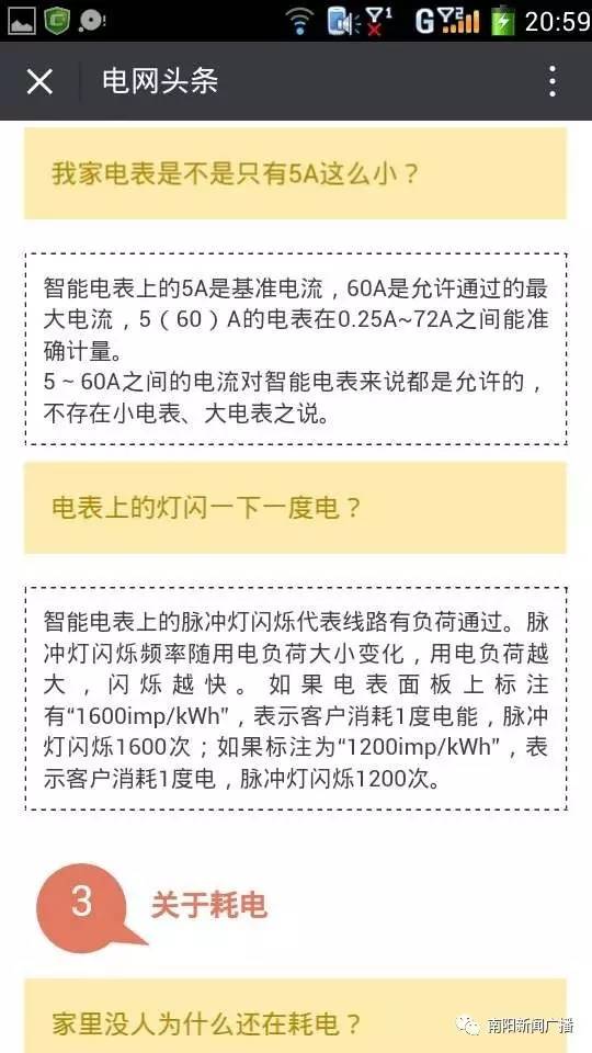 十三年电费背后的故事，卖房后的交接失误与反思