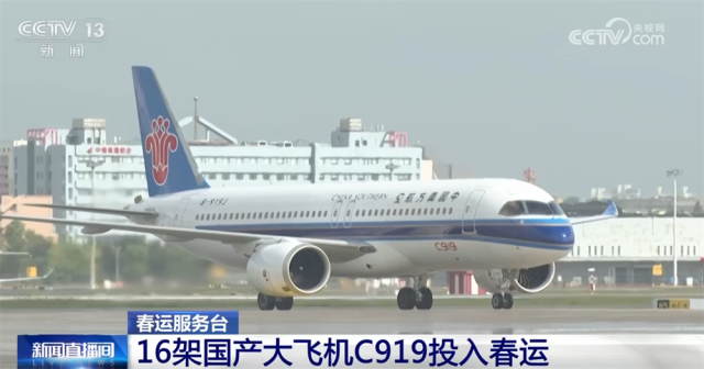 春运盛景，十六架C919大型客机亮相，彰显中国航空制造业的崛起与实力展示