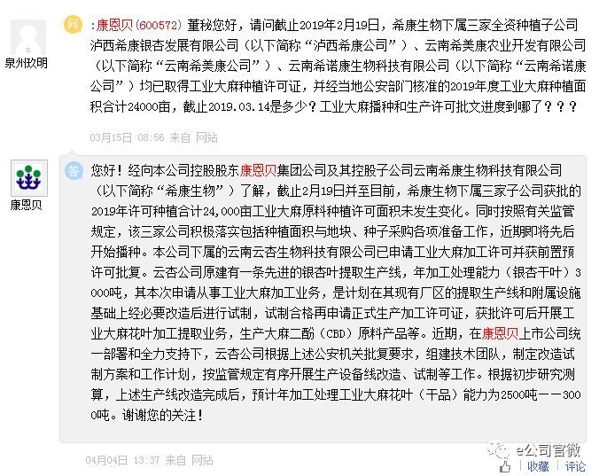 实控人离婚引发企业未来变数与挑战，两大公司公告背后的影响